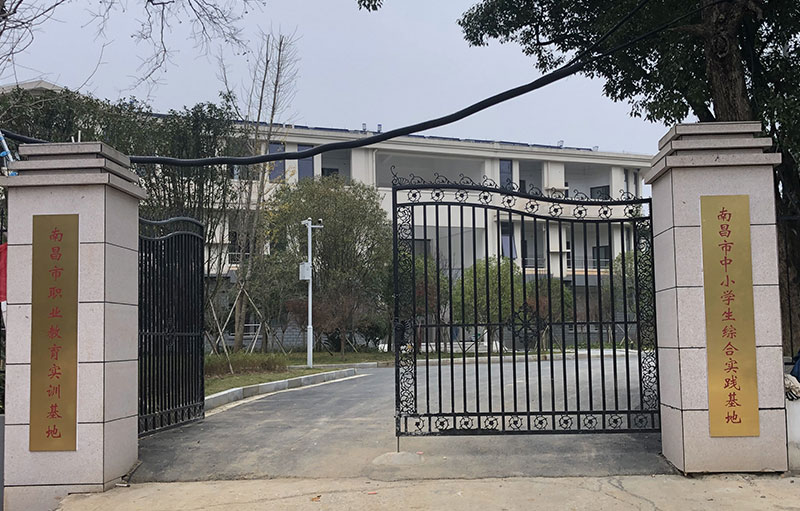 南昌中小學生綜合實踐基地